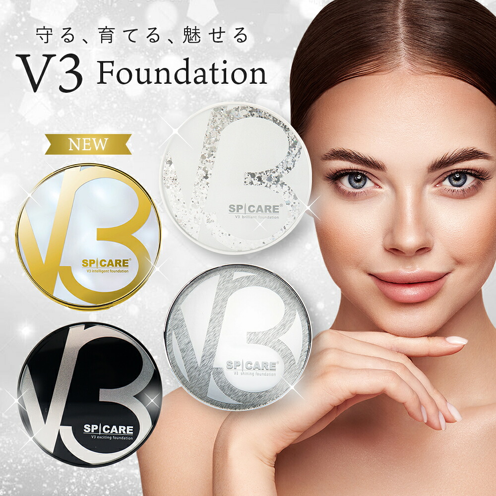 楽天市場】【正規品】【シリアル付】V3ファンデーション SPICARE 種類