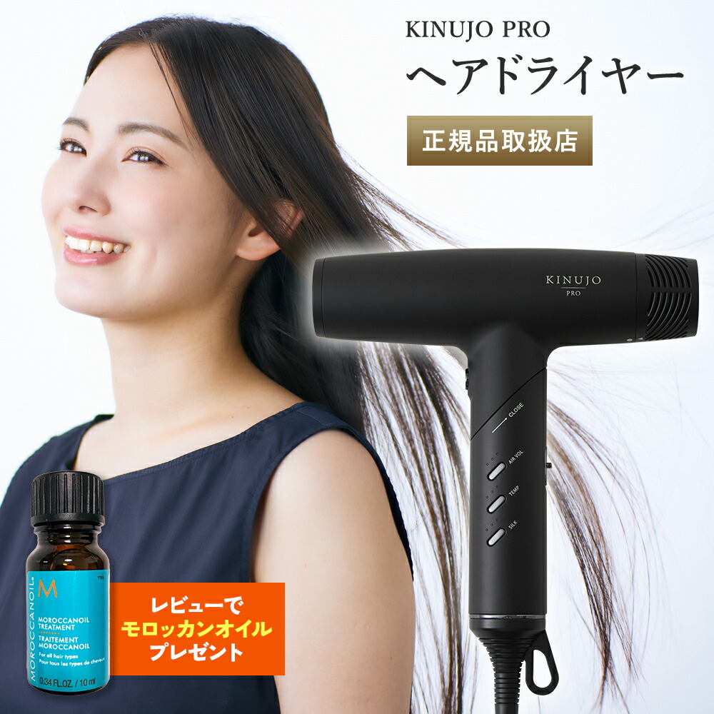 KINUJO ブラック キヌージョ　ヘアドライヤー KINUJO PRO Dryer キヌージョプロヘアドライヤーKP101（1350W