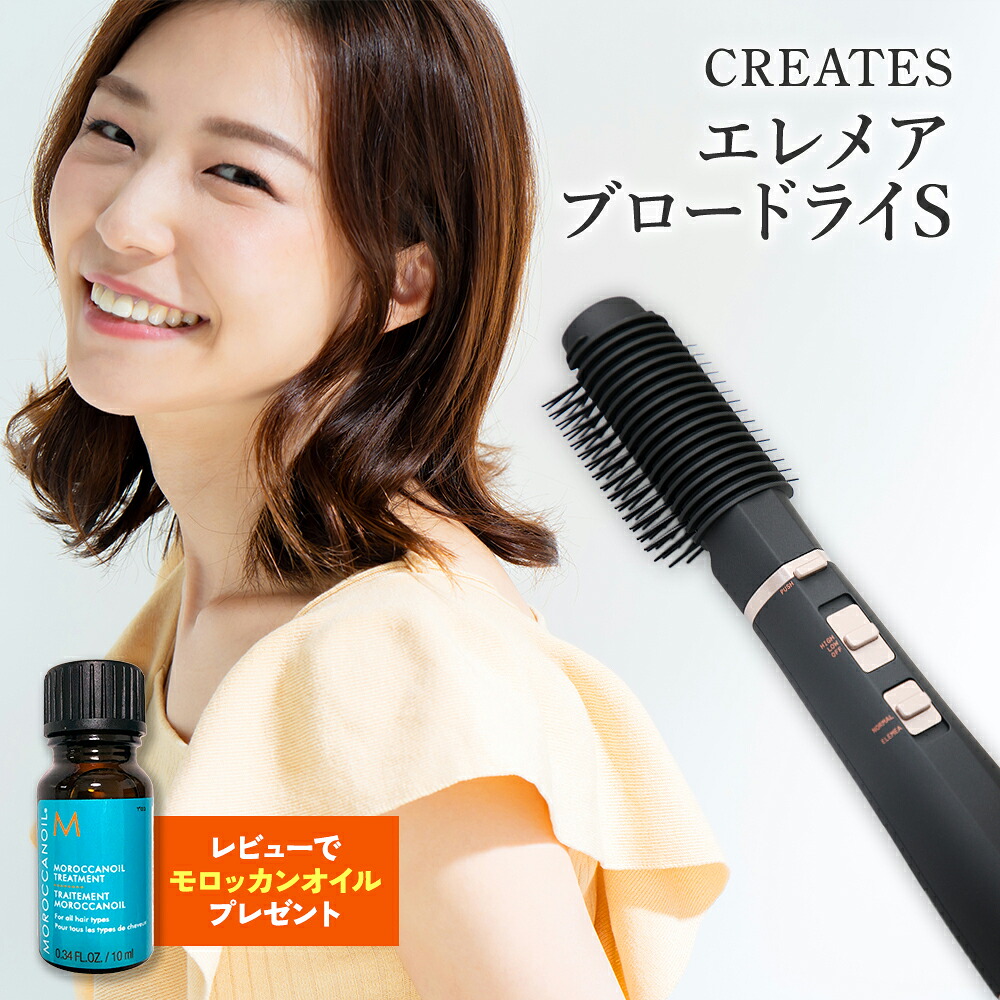 楽天市場】クレイツ マルチヘアドライヤー 潤いとツヤのある美しい髪へ