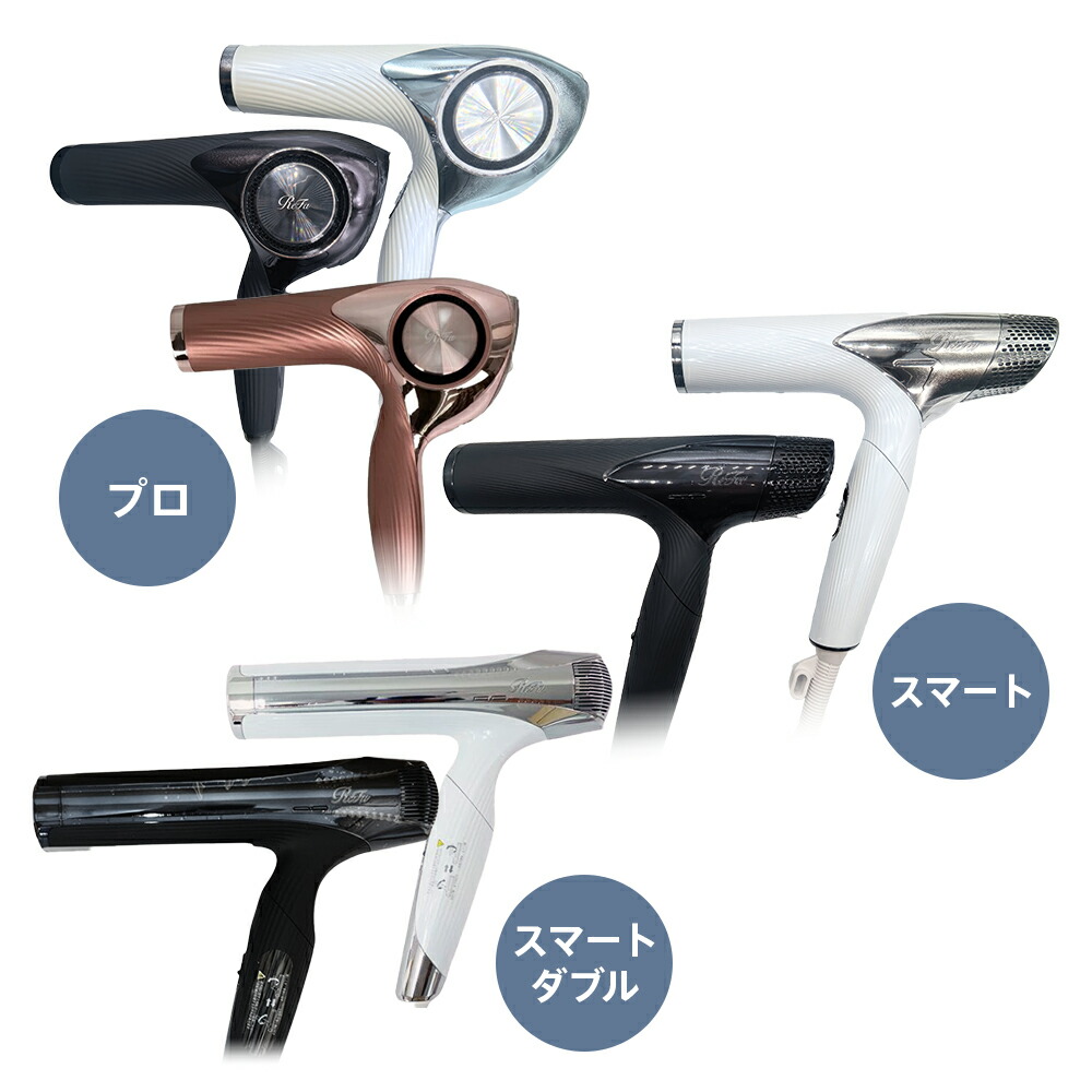 楽天市場】半 額 & 5％OFF☆17(土)20時～ ドライヤー リファ ビュー