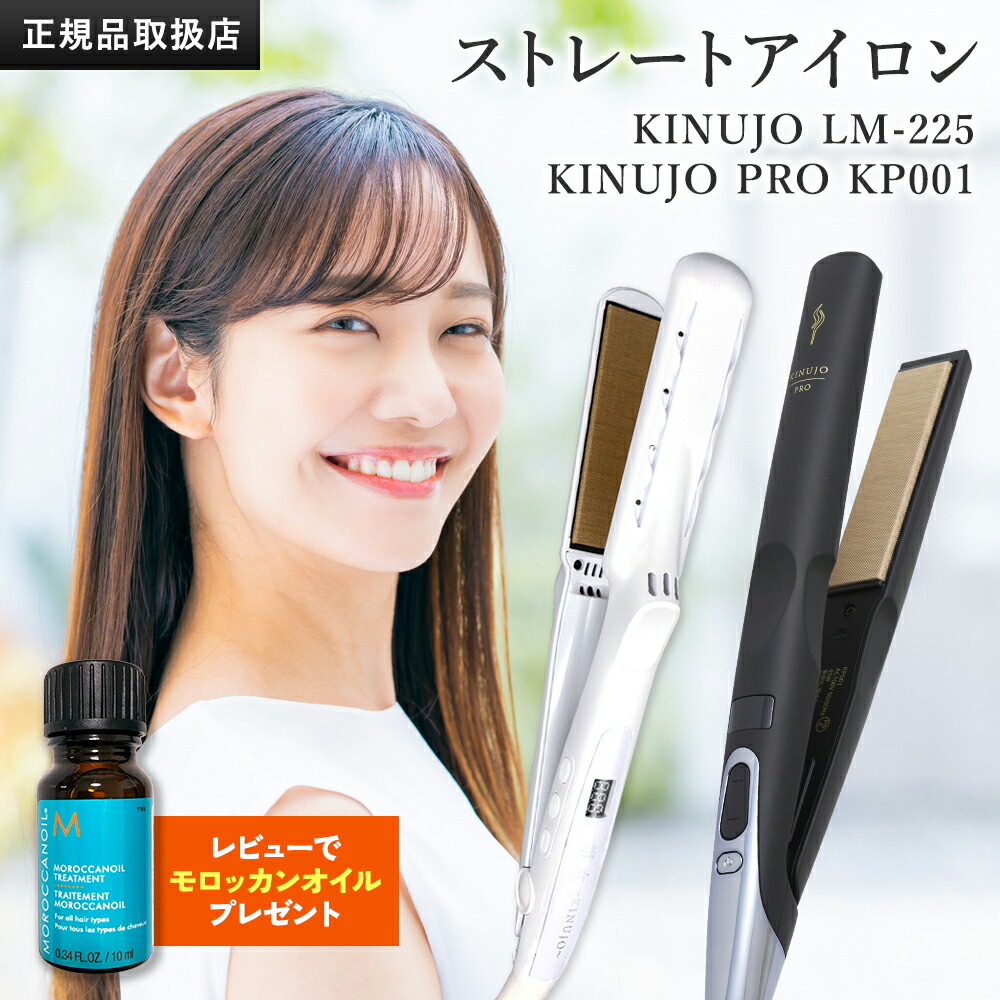 楽天市場】＼レビューキャンペーン実施中／Kinujo ストレート