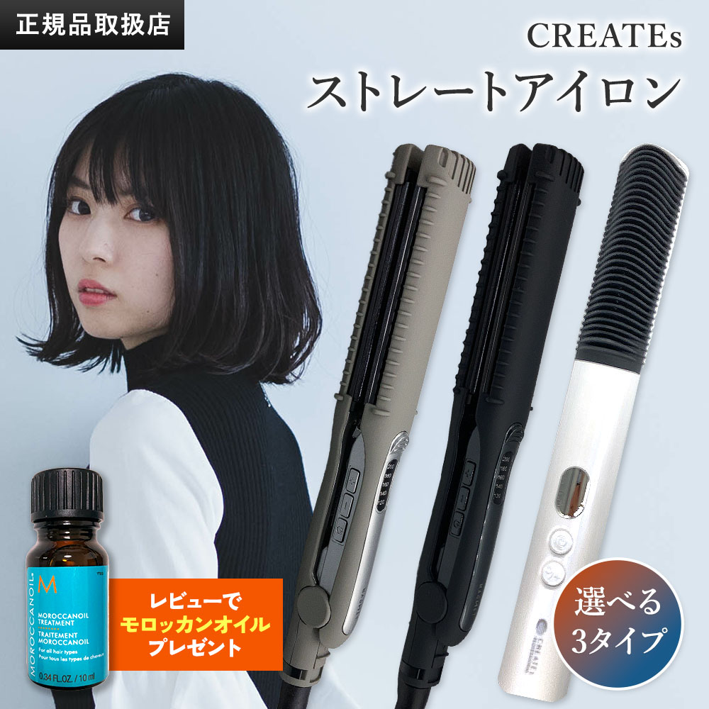 【定め事品売りわたす店】磁石 髪の毛労働者階級 引っ切りない鉄/S クレイツ 髪の毛鉄 HCS-G03DG /HCS-G06G / エレメア コームストレイナーSCK-K01W 音の大きさ繰り上げる  美容室 赤ちょうちん 独り占め品 雨季打つ手