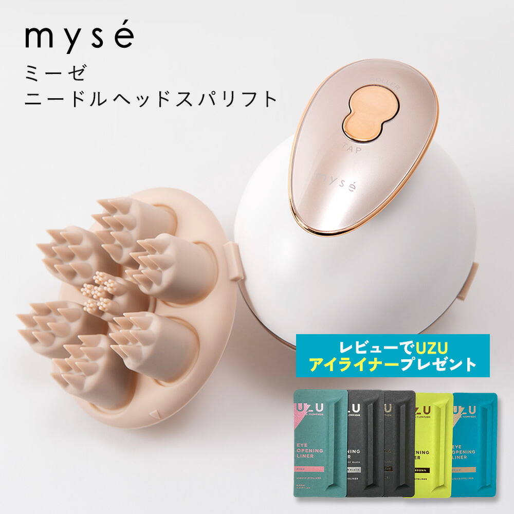MYTREX　ヘッドスパPRO MT-EHP20B MYTREX(マイトレックス) MT-EHP22B EMSヘッドスパ プロの業務用