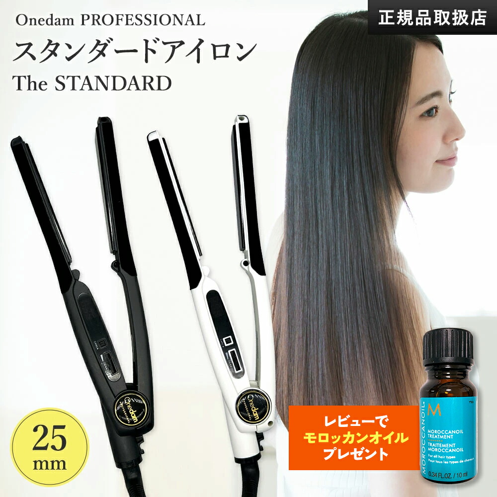 楽天市場】数量限定価格 ワンダム R型アイロン The STANDARD AHI