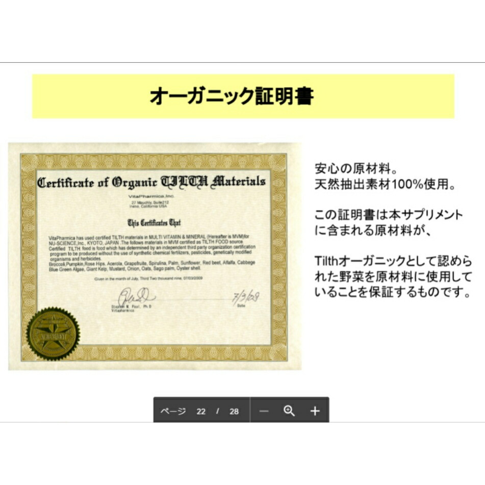 楽天市場 マルチミネラルビタミン ニューサイエンス 代引き手数料無料 あす楽 土曜営業 天然葉酸 酵素ファスティング