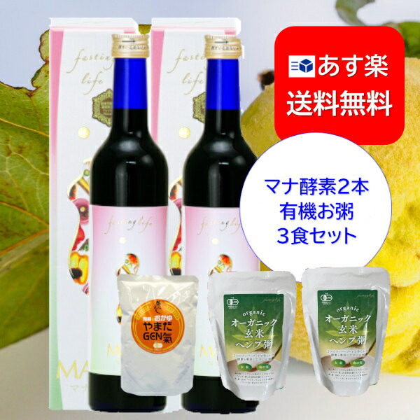 楽天市場】マナ酵素２本セット【正規代理店】【３日間ファスティング】【即日出荷】【エビデンスに基づいた】ファスティング,マグネシウム,Lカルニチン,MSM必須  100%原液/ファスティングドリンク植物性乳酸菌マナ酵素 MANA酵素 500mL KALA ドリンク : 酵素ファスティング