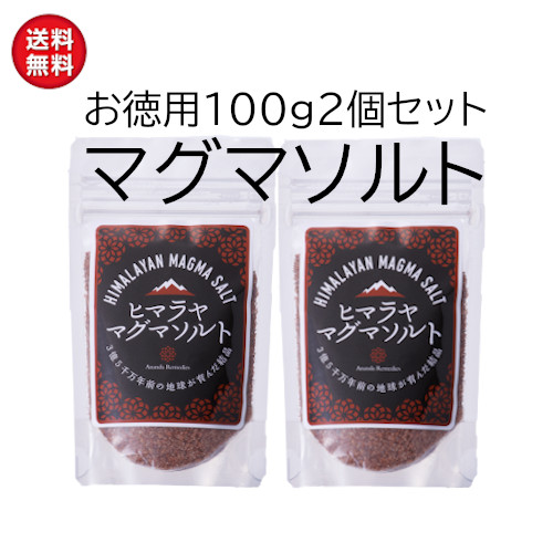 【楽天市場】（お徳用100g）2個セット ヒマラヤマグマソルト