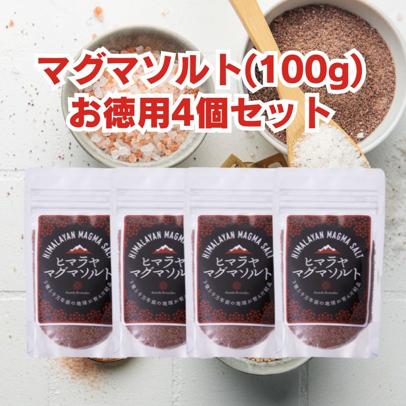 楽天市場】（お徳用100g）2個セット☆ヒマラヤマグマソルト