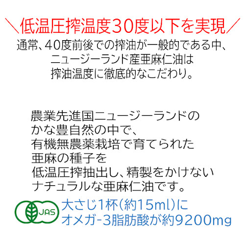 有名な高級ブランド 亜麻仁油 アマニ油 250ml ２本セット 有機jas アマニオイル あまに油 オーガニック オメガ3 フラックスシード オイル ニューサイエンス Www Tsujide Co Jp