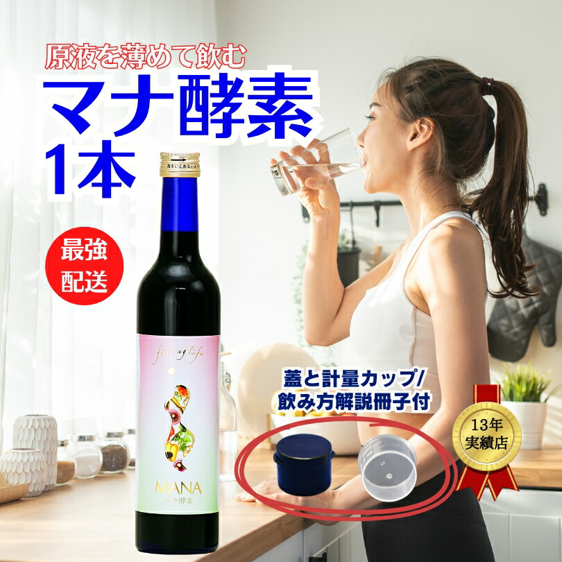 ファスティングドリンク2本セット 楽天市場】【送料無料】エッセンシア酵素ドリンク 2本セット