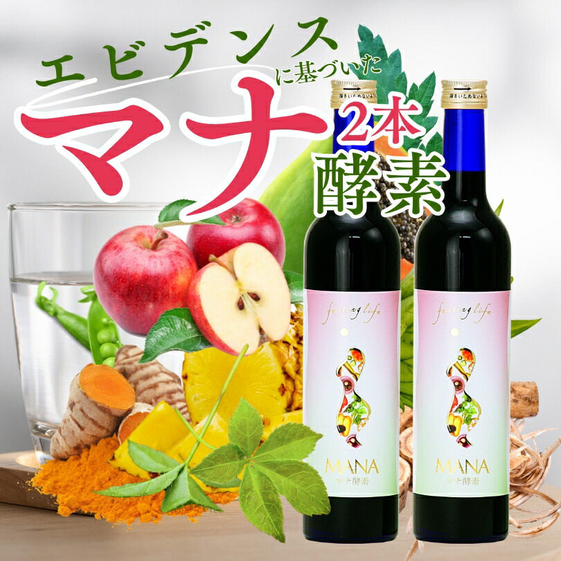 マナ酵素ドリンク6本セット 楽天市場】マナ酵素 MANA酵素 酵素ドリンク 無添加 500ml