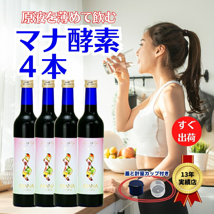 The Fasting ザファスティング 酵素ドリンク 750ml 未開封 The Fasting ファスティング用 酵素ドリンク（財団法人日本