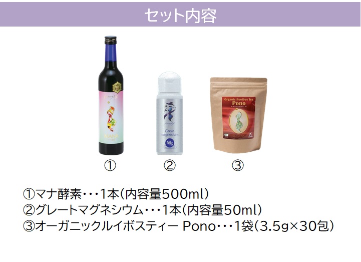 送料無料 正規品 マナ酵素 まな酵素 酵素ドリンク ファスティング セット 酵素 ドリンク 断食セット 酵素ダイエット ファスティングライフ 一食 置き換え ダイエット 満腹 健康ドリンク 美容ドリンク 置き換えダイエット 自宅 プチ断食 ルイボスティー マグネシウム Umu