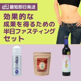 送料無料 正規品 マナ酵素 まな酵素 酵素ドリンク ファスティング セット 酵素 ドリンク 断食セット 酵素ダイエット ファスティングライフ 一食 置き換え ダイエット 満腹 健康ドリンク 美容ドリンク 置き換えダイエット 自宅 プチ断食 ルイボスティー マグネシウム