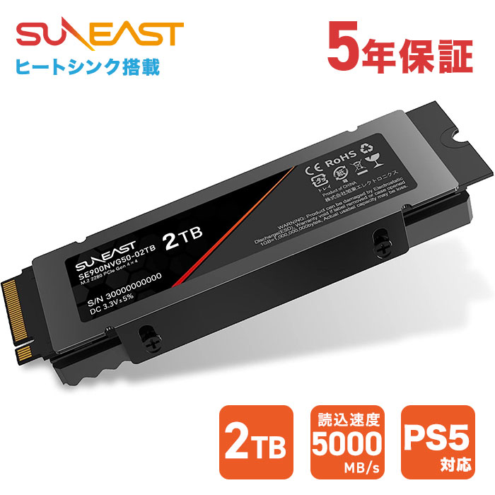 【楽天市場】SUNEAST PS5の増設SSD 1TB PC NVMe 3D TLC SSD