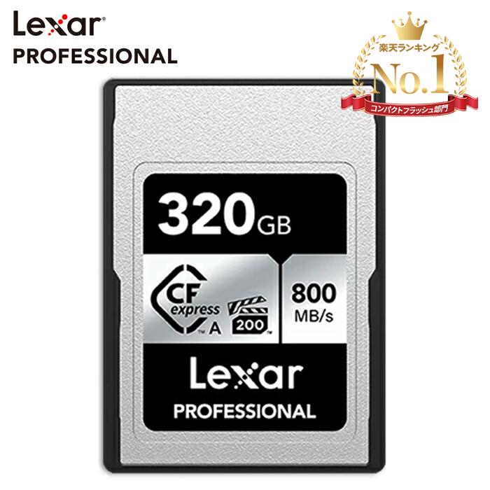 Lexar CFexpress Type A メモリカード160GB imgrc0122958847.jpg