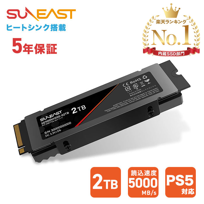 【楽天市場】SUNEAST 内蔵 SSD 1TB NVMe 3D TLC SSD M.2 