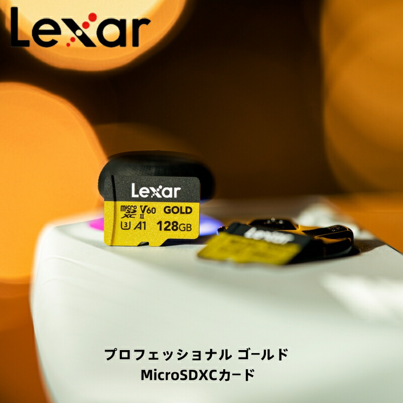 楽天市場】【正規代理店】Lexar Professional GOLD microSDXC UHS-II