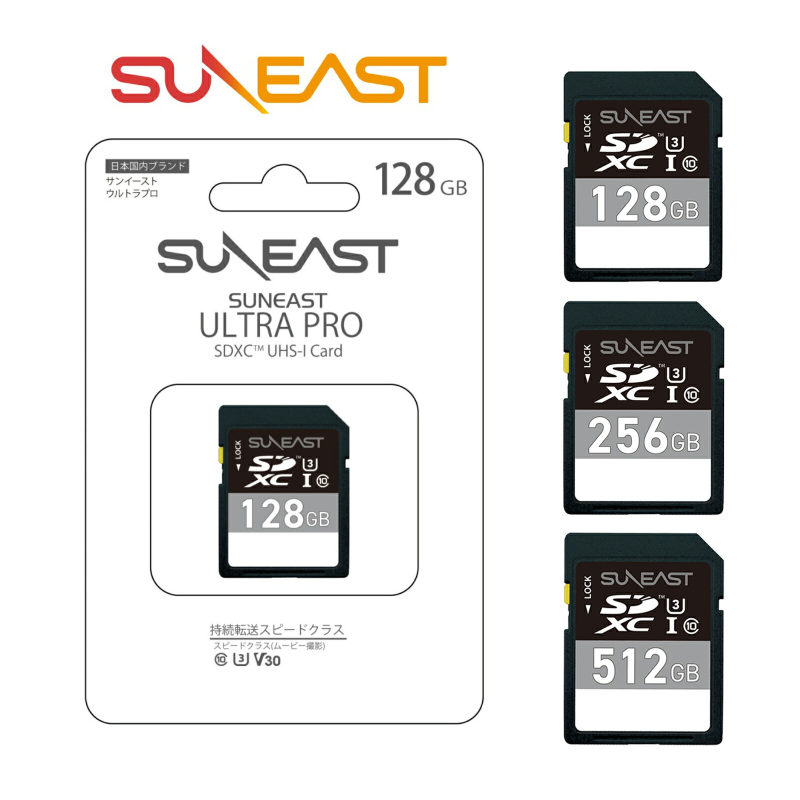 楽天市場】【正規代理店】SUNEAST ULRTA PRO SDXCカード 128GB