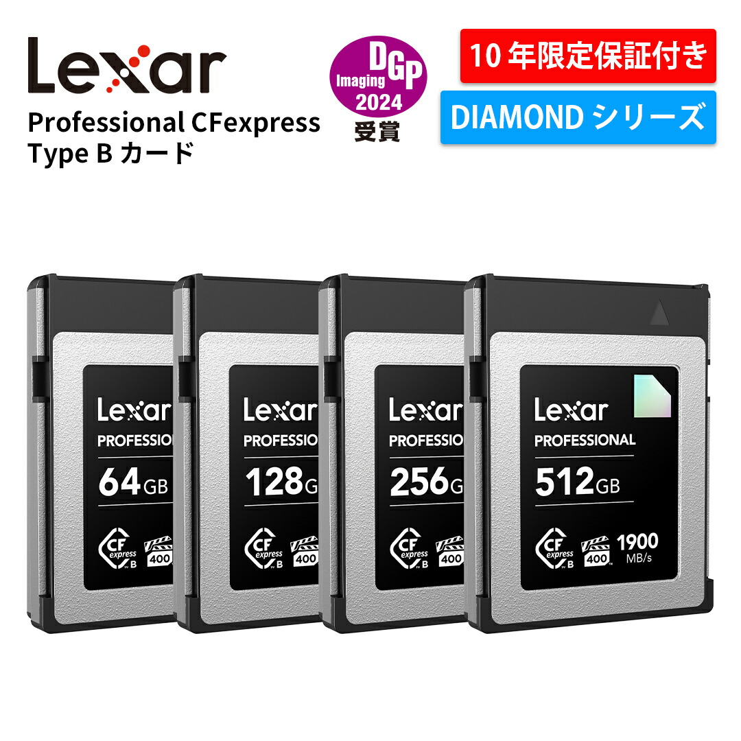 楽天市場】【正規代理店】Lexar ゴールドシリーズ Professional