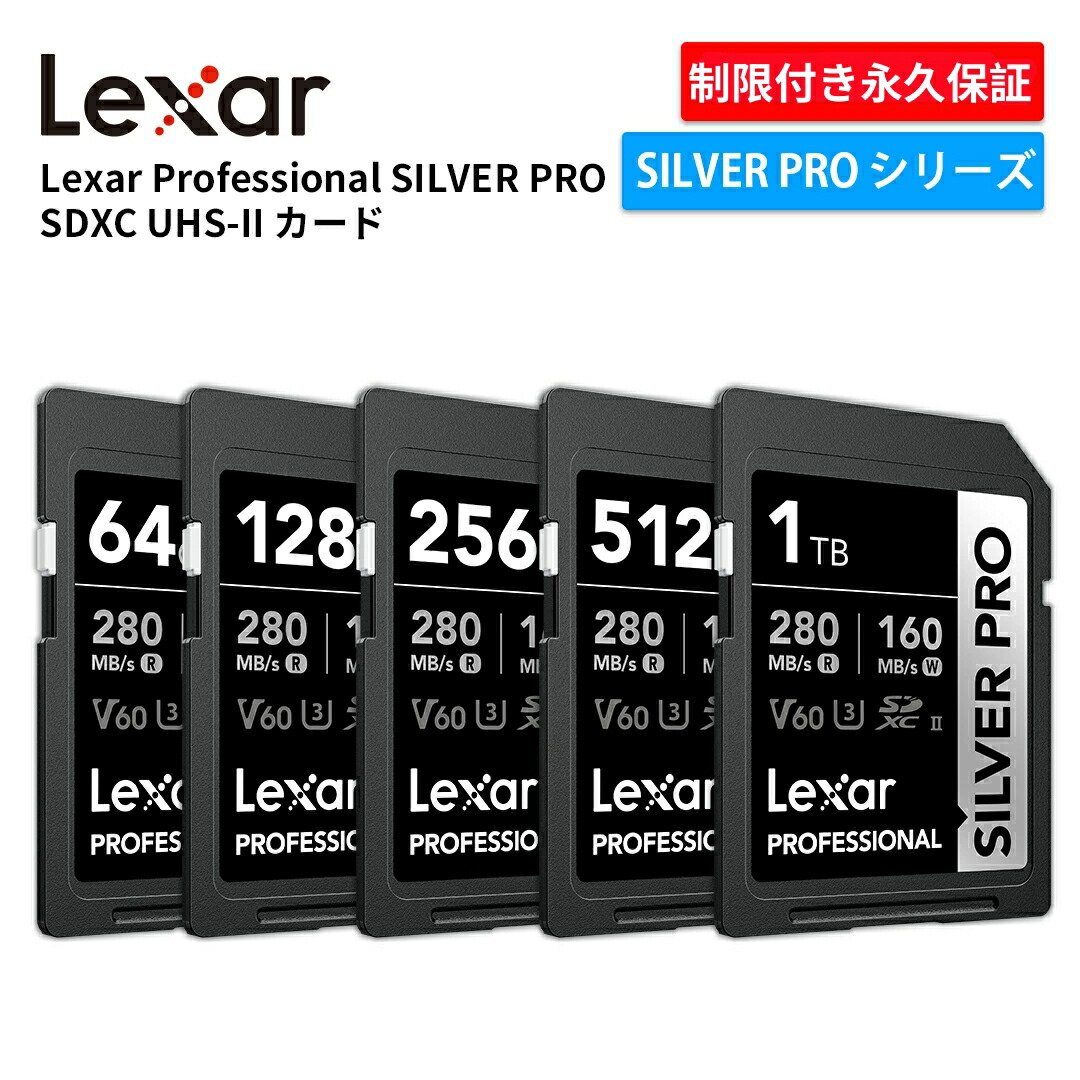 プログレード　SDカード　 SDXC UHS-II V90 COBALT 256 楽天市場】ProGrade Digital プログレードデジタル SDXC UHS-II