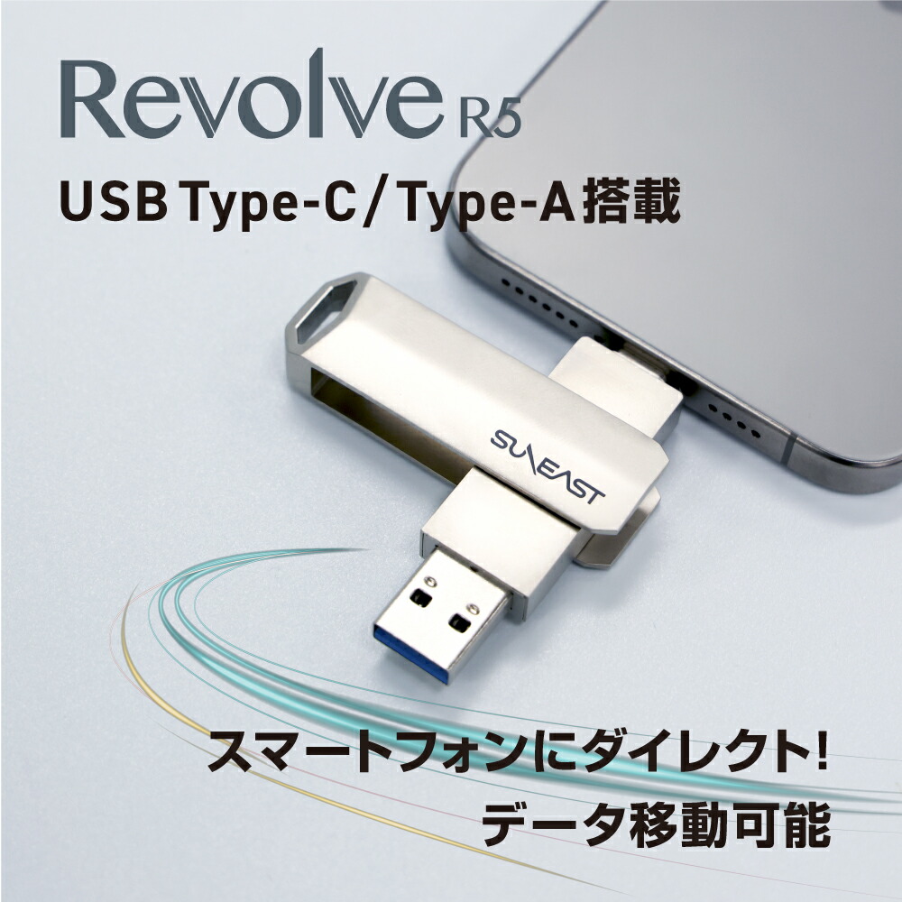 楽天市場】【月間優良ショップ受賞】SUNEAST Revolve R5 R10 外付けSSD