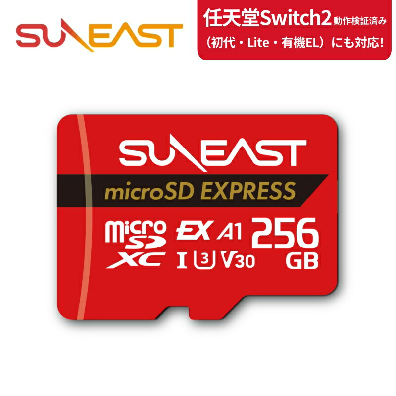 【Switch2・初代・Lite・有機EL相応う】 microSD Express 歌留多 256GB 高速道路ゲーミング マイクロSD Express 歌留多 UHS-I V30 microSDXC Express 歌留多 Nintendo Switch2 SD歌留多 取り替えっこ2 急行列車歌留多 大静電容量 5年引きうける 並行輸入品