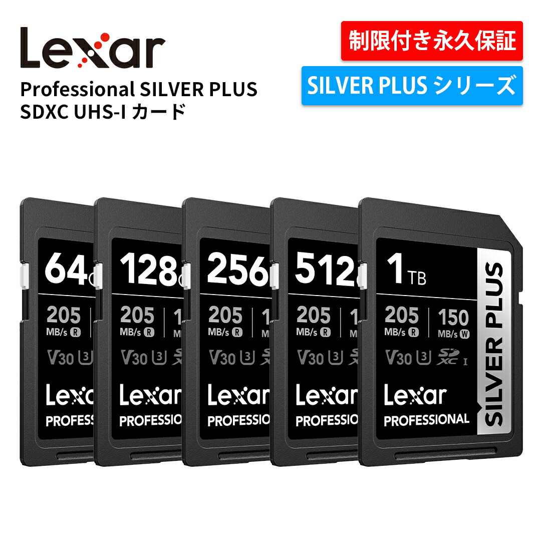 【月間素晴らしい販売店贏ち得る】Lexar Professional SILVER PLUS SDXC UHS-I 歌留多 64GB 128GB 256GB 512GB SD歌留多 V30 SDXC歌留多 映画化 4K映像媒体 録画 FULL-固定ディスク 最大限度読取す早さ205MB/s 弾丸道路遷らす コンパクトカメラ用 SD記憶装置歌留多 レキサー 制限事項付き添い人果てしが無い引き受ける