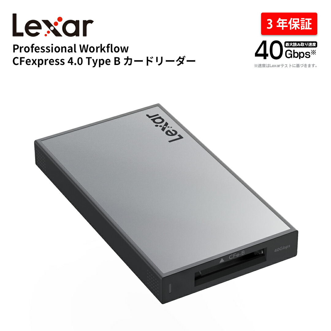 楽天市場】【ジャンル限定SALE 13％OFF】Lexar Professional CFexpress