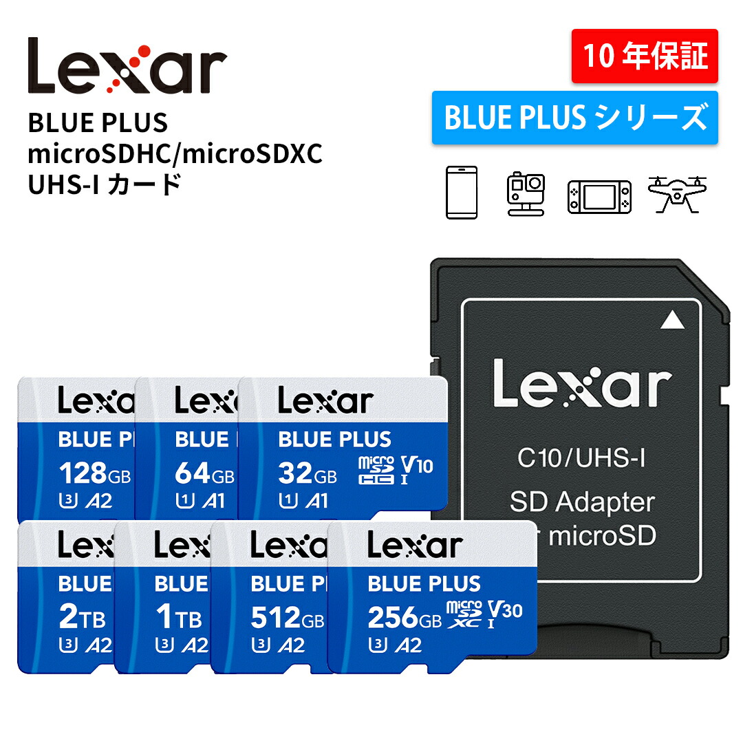 【百貨店SALE制限事項 10％OFF】Switch相応う Lexar BLUE PLUS microSDXC UHS-I 歌留多 32GB 64GB 128GB 256GB 512GB 1結核症 2結核症 マイクロSD歌留多 V30/V10 4K 取り替えっこアダプタ UHD 盛りだくさん固定ディスク 高耐久 ド貸し付け金 SD歌留多 防犯写真機 録画 映画化 Switch SD歌留多 スマホ 活動写真保護すること 10年引き請ける