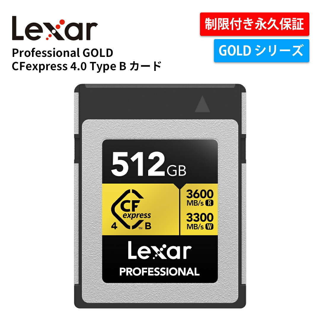 楽天市場】ProGrade Digital CFexpress 4.0 Type B GOLD 512GB