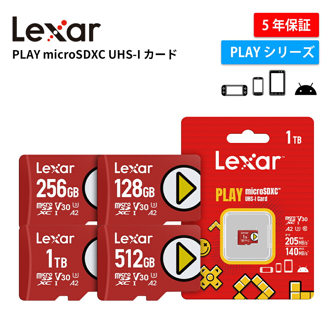 【月間素晴らしい販売店贏ち得る】【Switch・Lite・OLED相応う】 Lexar PLAY microSDXC UHS-I 歌留多 128GB 256GB 512GB 1肺結核 マイクロSD歌留多 Class10 U3 V30 A2 microSD歌留多 Nintendo Switch SD歌留多 取り替えっこ OLED Switch Lite sd ナビ ドラレコ 防犯写真機 SD歌留多 5年引き受ける