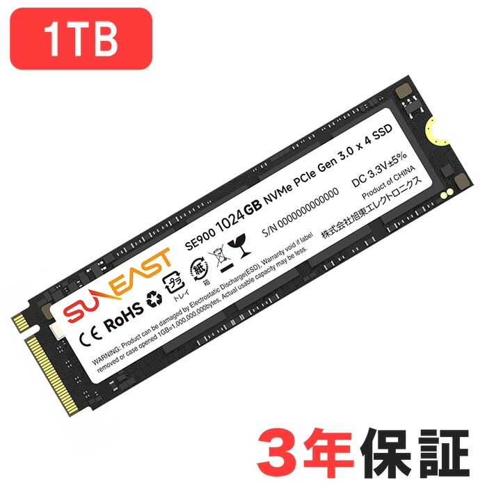 楽天市場】SUNEAST (サンイースト) 256GB SSD 2.5インチ 内蔵SSD SATA3 6Gb/s 3D NAND PS4 国内5年保証  SE90025ST-256G : ファストオンライン