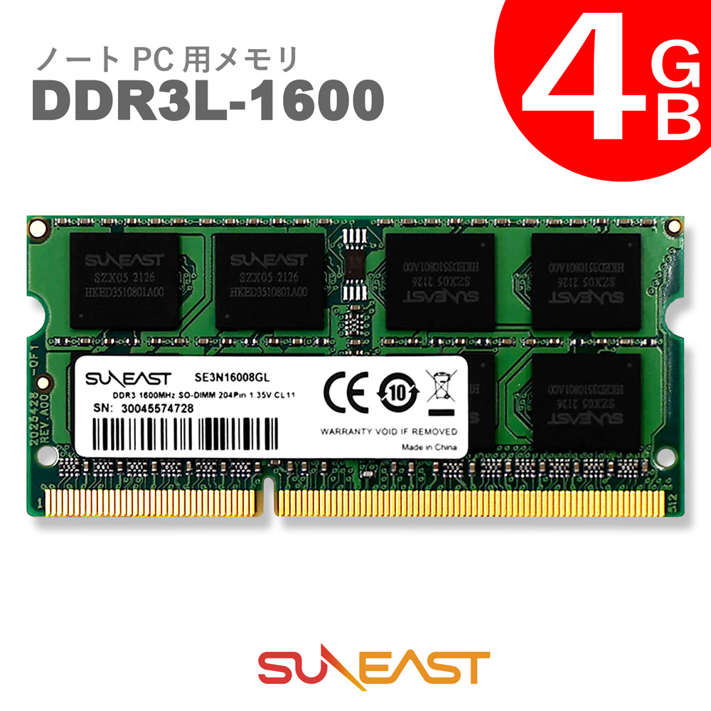 新品□送料無料□ ノートパソコン用メモリ 4GB DDR3-1600 PC3L-12800
