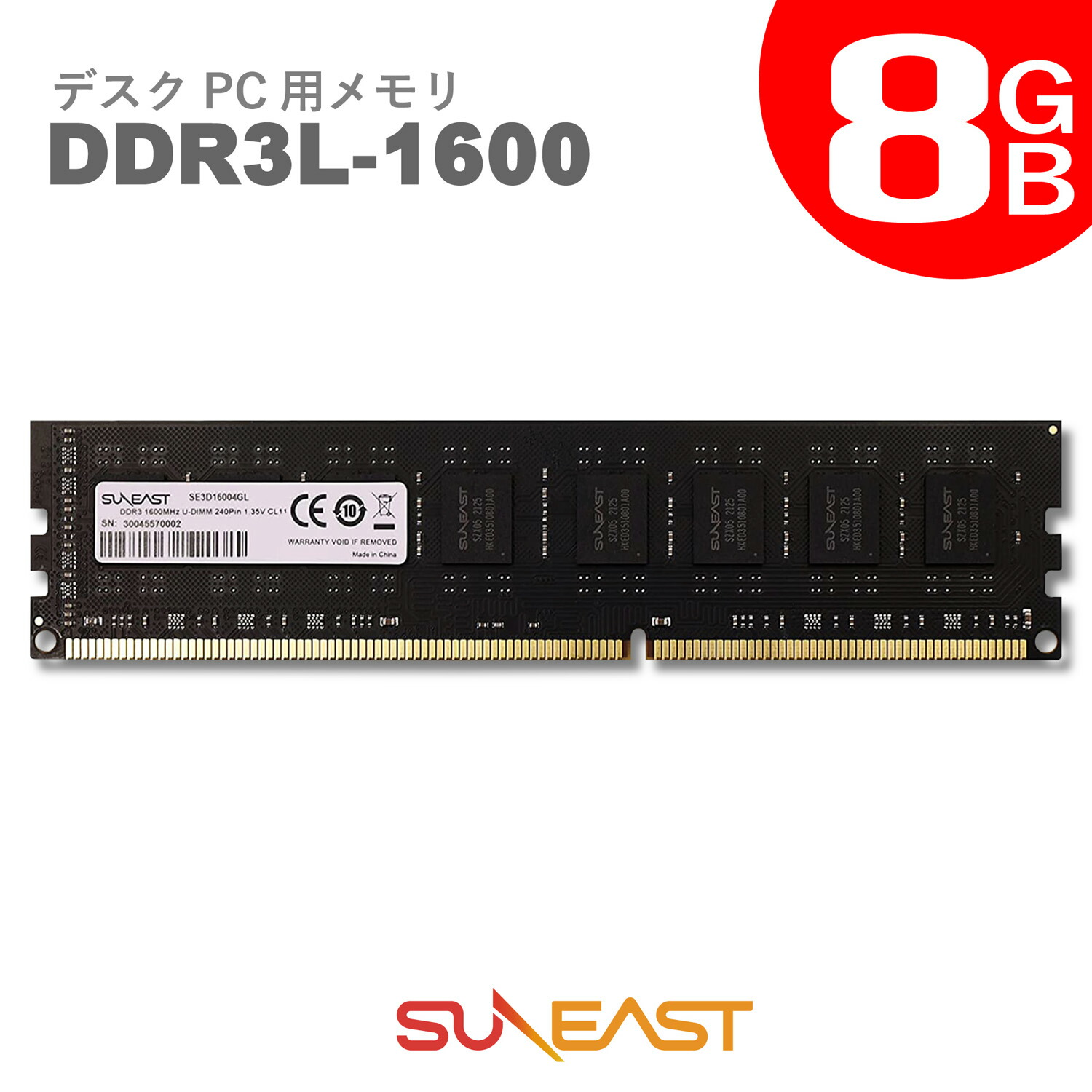 楽天市場】送料無料 サンイースト SUNEAST ノートPC用メモリ 8GB DDR3 