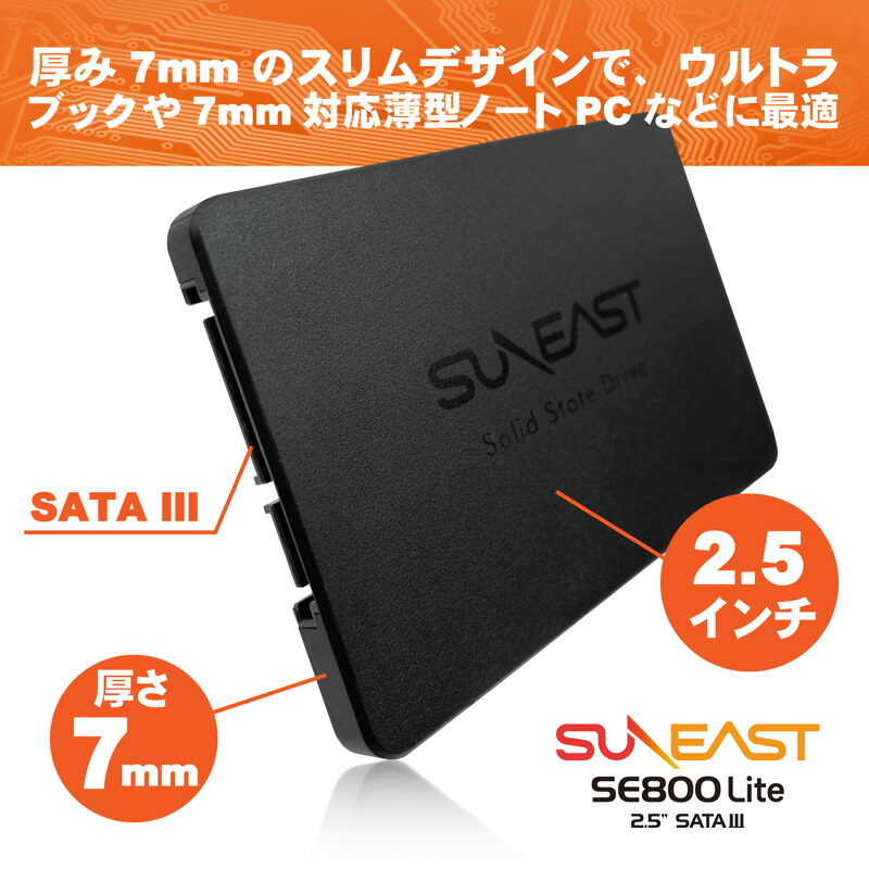 新品登場 SUNEAST SSD 256GB 2.5インチ 国内3年保証 送料無料 SATA3