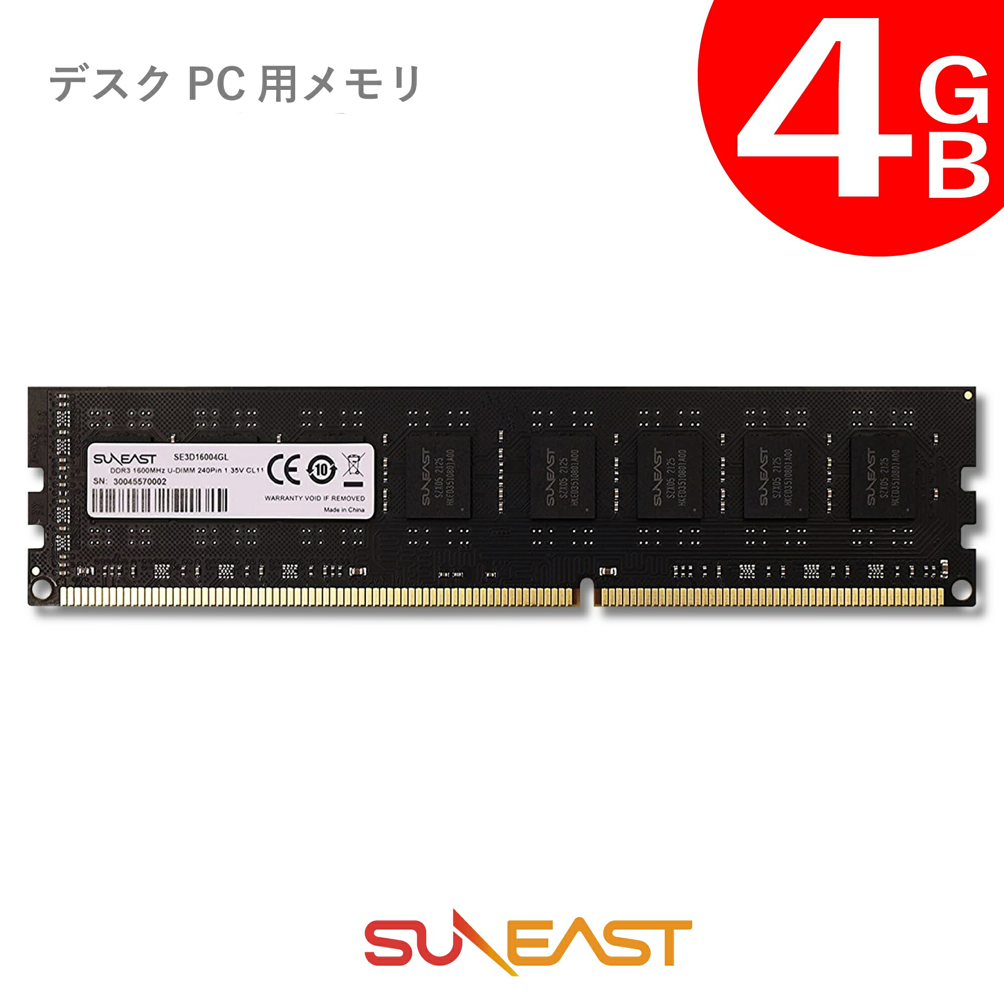 楽天市場】送料無料 サンイースト SUNEAST ノートPC用メモリ 8GB DDR3 