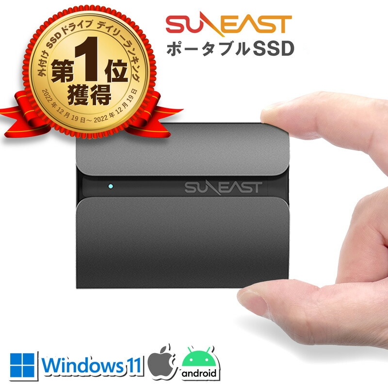 【楽天市場】【国内正規品 3年保証】SUNEAST ポータブル SSD 