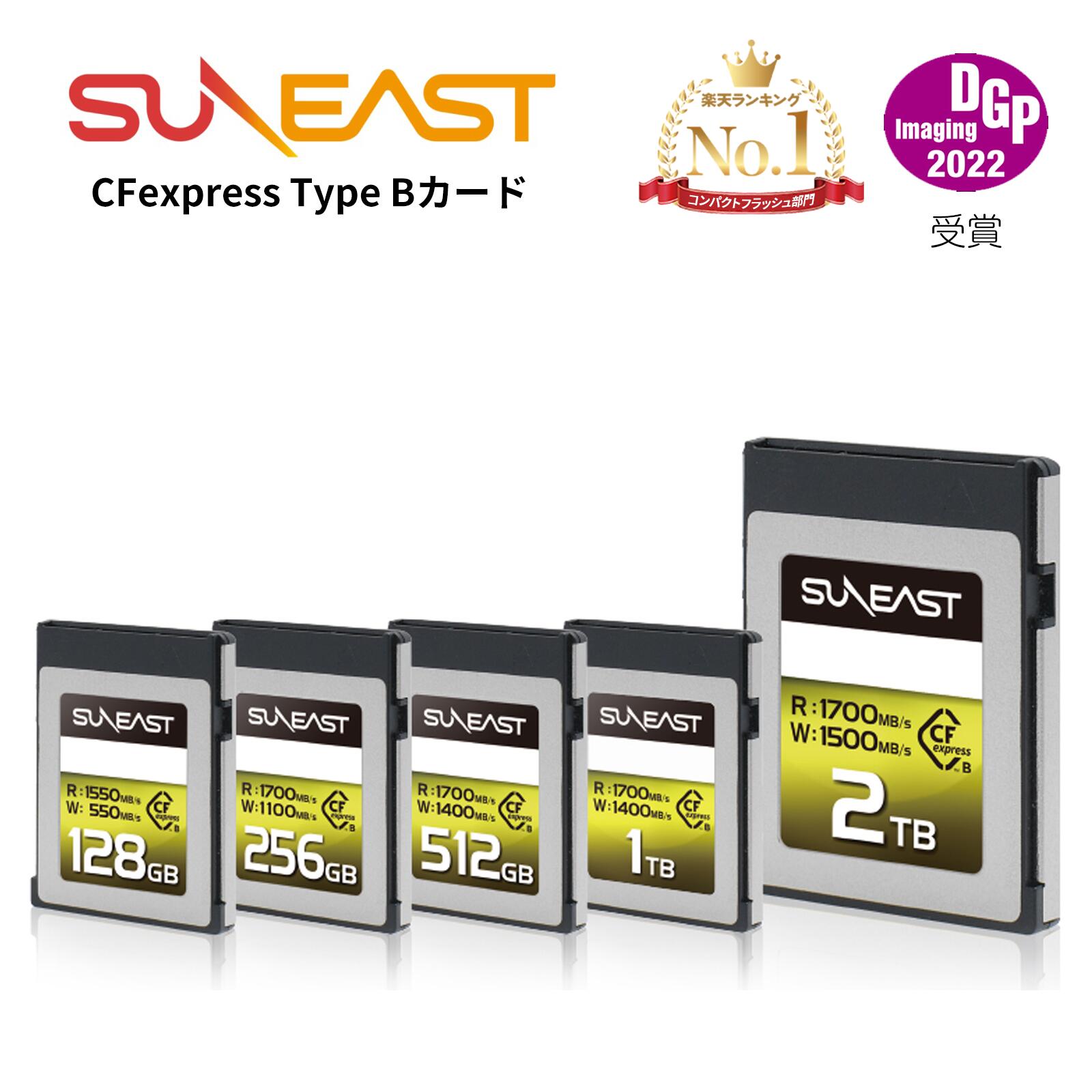楽天市場】【正規代理店】☆DGP金賞を受賞☆SUNEAST CFexpress