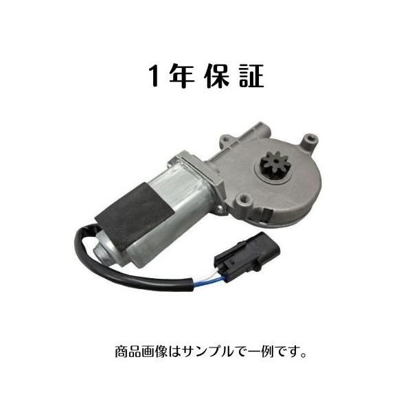 三菱ふそうスーパーグレート用運転席側パワーウインドウモーター 楽天市場】パワーウインドモーター PWM-FU2 三菱ふそう スーパー