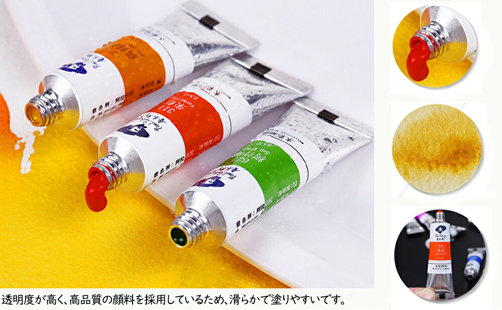 楽天市場 Paul Rubens 透明水彩絵の具 24色 セット 5ml チューブ 水彩絵の具 透明水彩 初心者 アマチュア 学生向け 漫画 絵手紙 イラスト ホビー 画材 えのぐ 送料無料 Fastsalesdirect