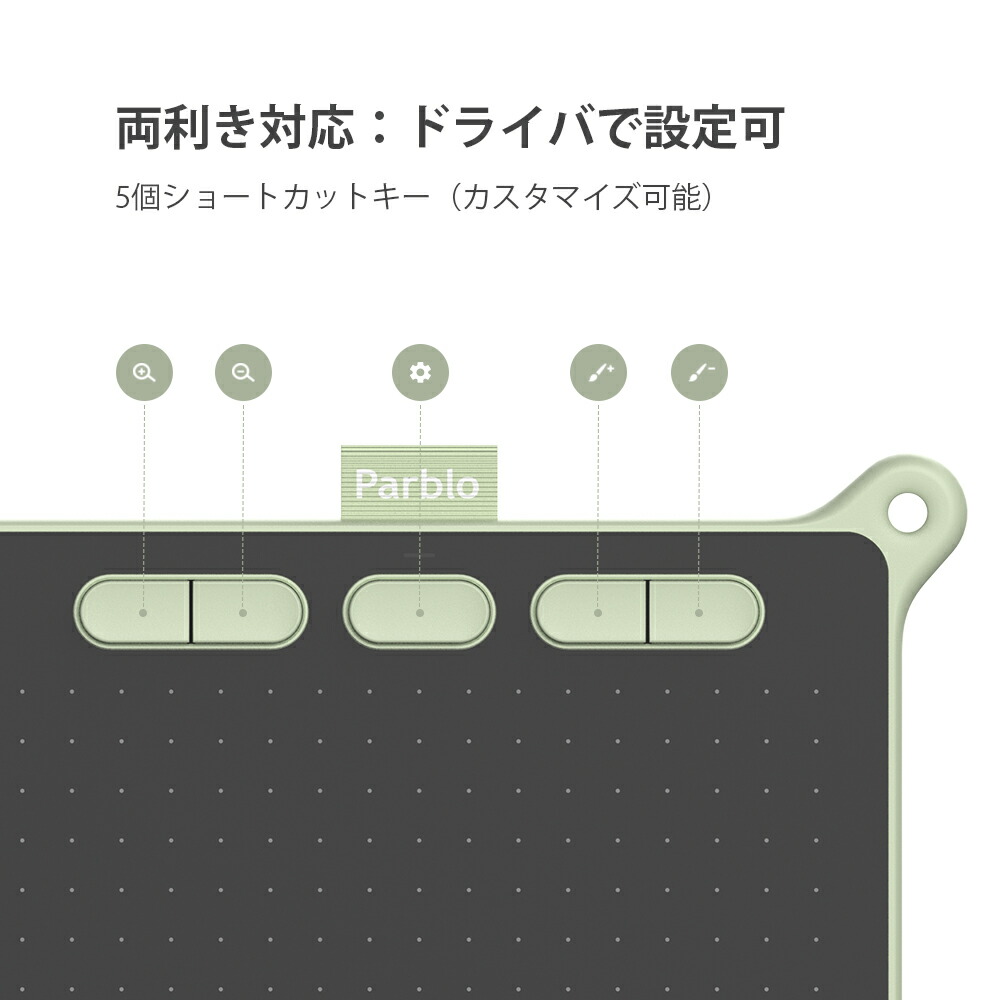 楽天市場 Parblo Ninos S ペンタブ 6x4インチ Android6 0以上 Windows Mac タブレット対応 充電不要ペン 8192レベル筆圧 エクスプレスキー デジタルイラスト オンライン授業 会議 イラスト練習 グリーン Sサイズ 送料無料 Fastsalesdirect 楽天市場 Parblo Ninos S ペンタブ 6x4インチ Android6 0以上 Windows Mac タブレット対応 充電不要ペン 8192レベル筆圧 エクスプレスキー デジタルイラスト オンライン授業 会議 イラスト練習 グリーン Sサイズ 送料無料 Fastsalesdirect