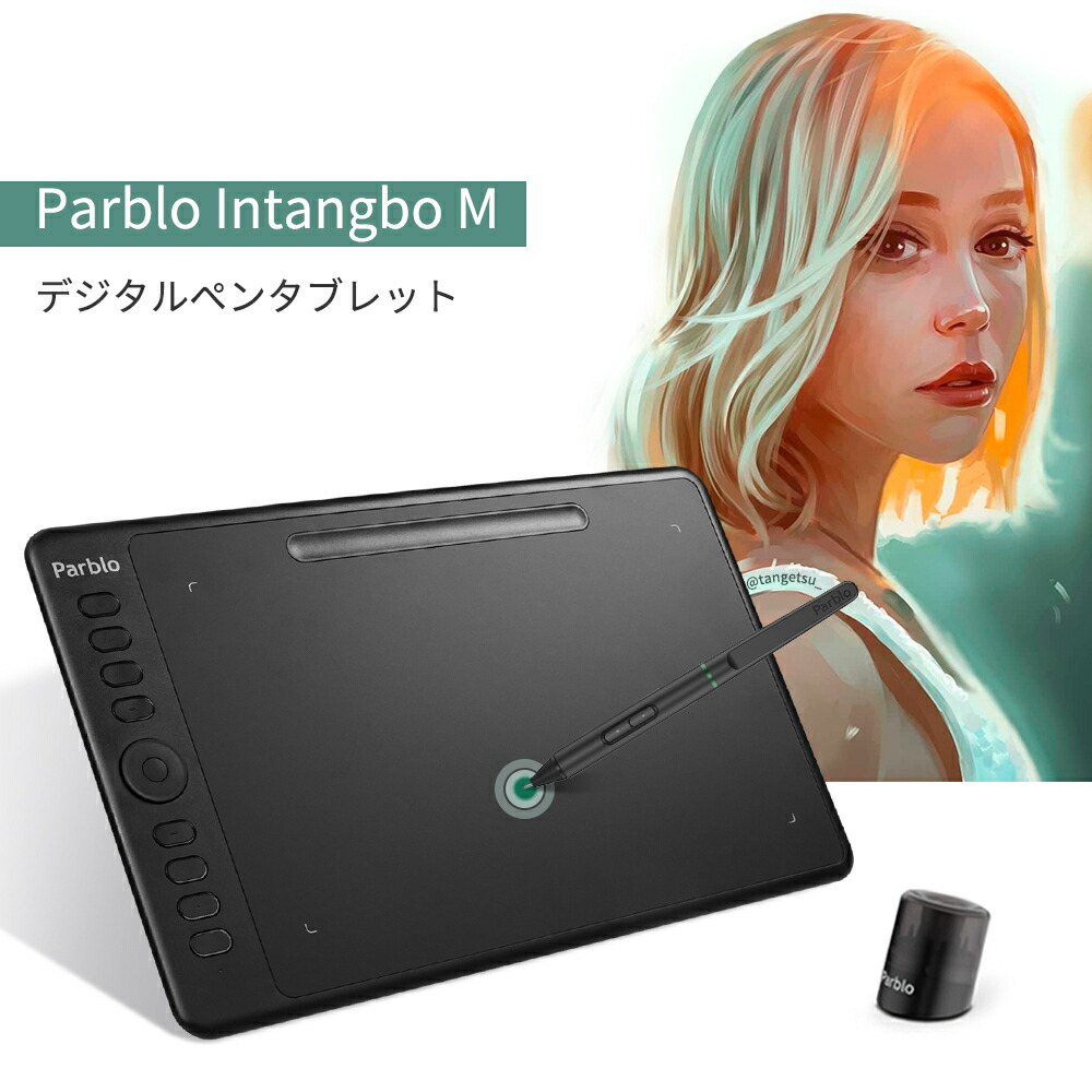 楽天市場 Parblo Intangbo ペンタブ プロ 10x6インチ Windows Macos Android対応 8192レベル筆圧 充電不要ペン 傾き検知機能 ペン入力 デジタル絵 ニ本指グローブ付き オンラインレッスン Osuゲーム用 イラスト ブラック Mシリーズ Mサイズ 送料無料 Fastsalesdirect