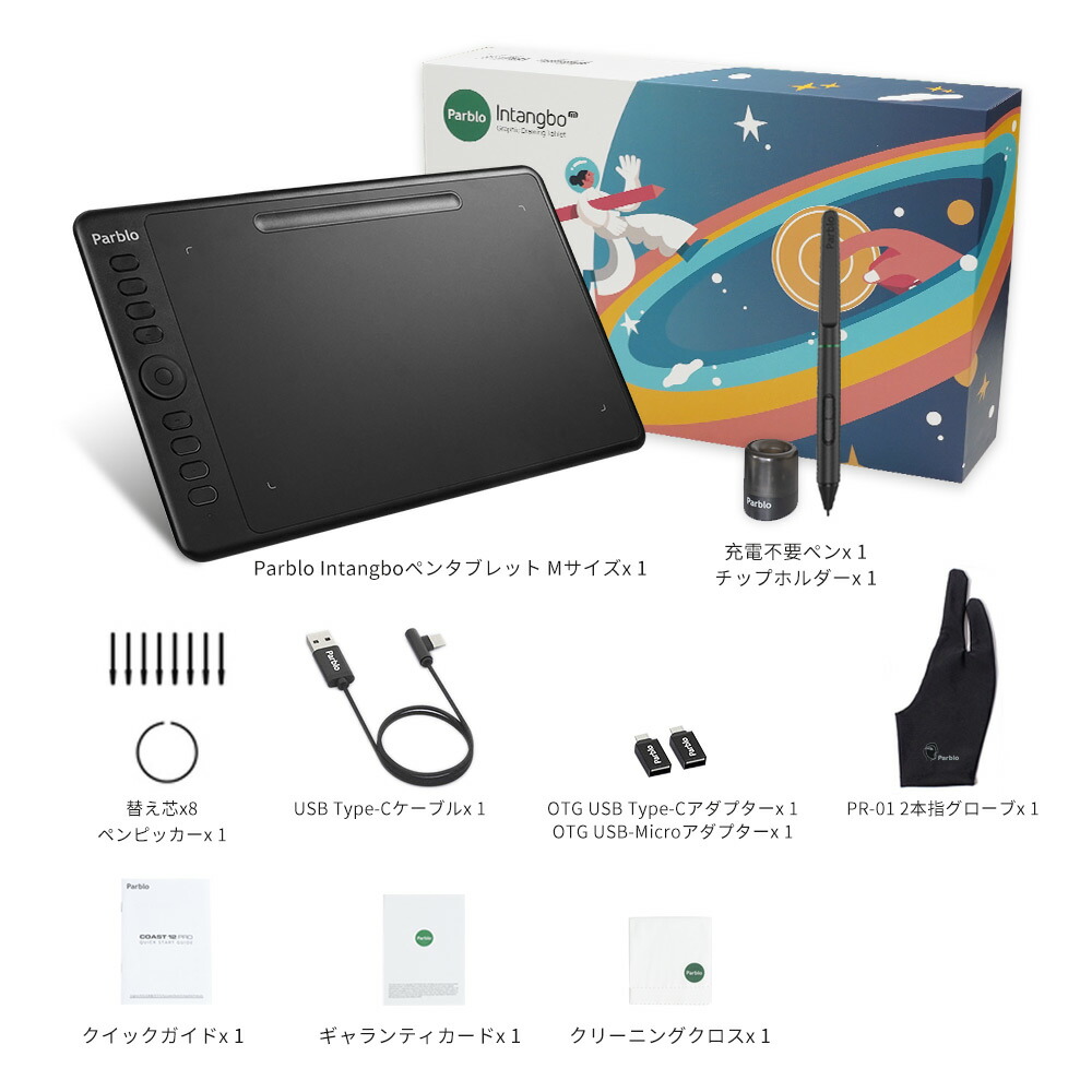 楽天市場 Parblo Intangbo ペンタブ プロ 10x6インチ Windows Macos Android対応 8192レベル筆圧 充電不要ペン 傾き検知機能 ペン入力 デジタル絵 ニ本指グローブ付き オンラインレッスン Osuゲーム用 イラスト ブラック Mサイズ Pa013 送料無料 海外直送