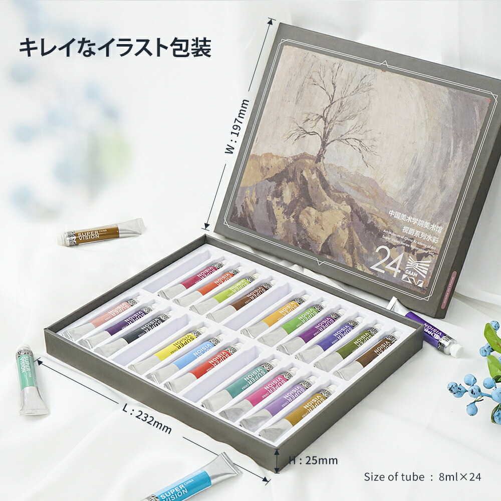 楽天市場 Super Vision 水彩絵の具 24色 イラストセット 透明水彩絵の具 8ml チューブ イラスト 漫画 ホビー 画材 おすすめ えのぐ アーティスト 絵の具 セット 送料無料 Fastsalesdirect