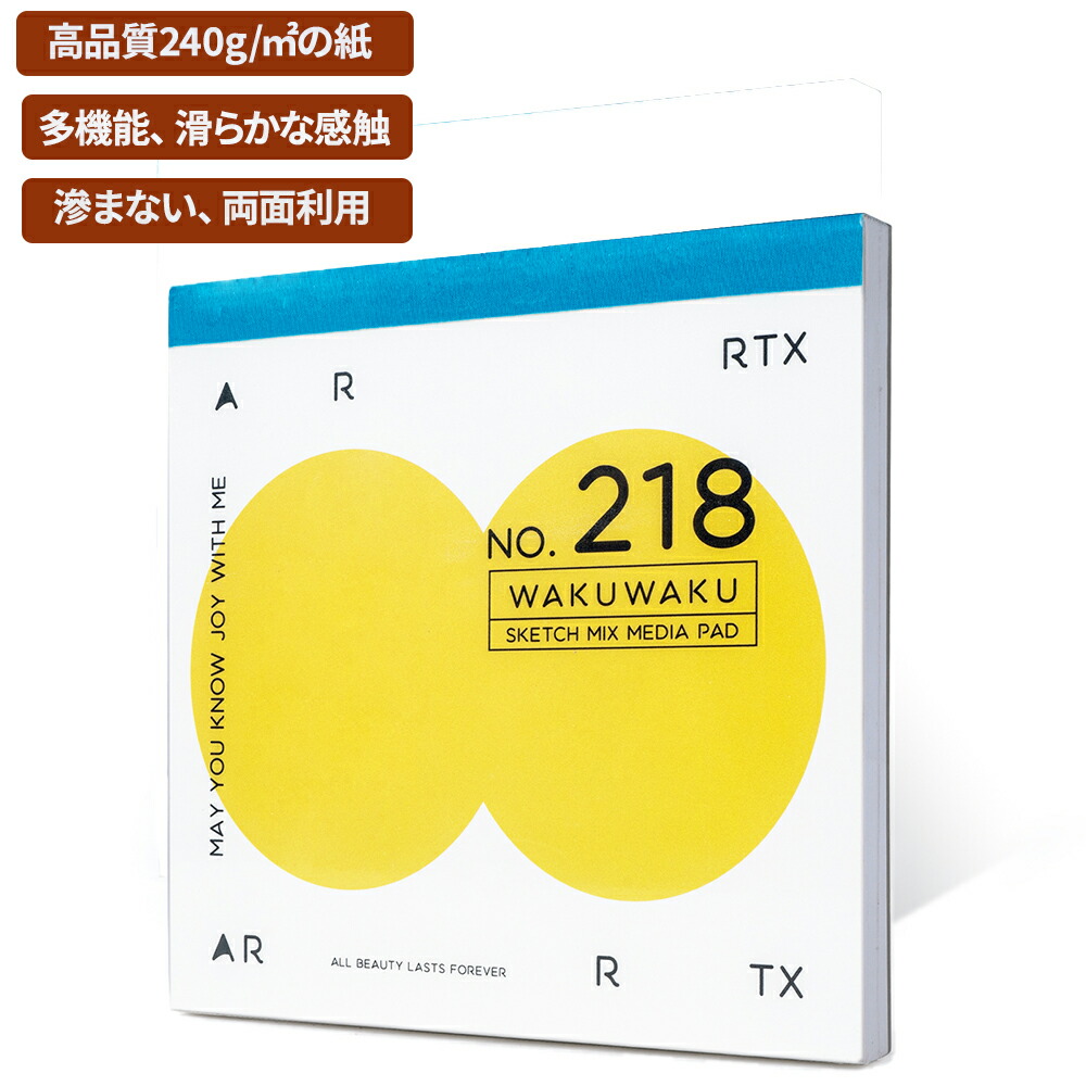 楽天市場】Arrtx 超厚口画用紙 両面利用 スケッチブック 18×18cm 36枚