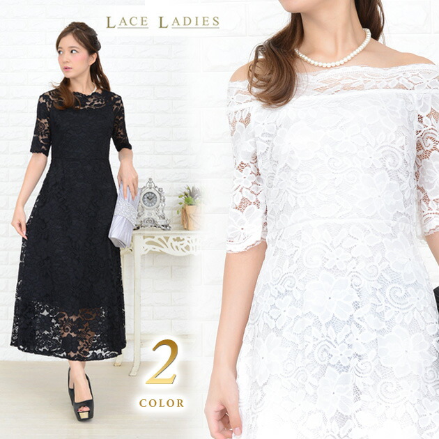 【楽天市場】パーティードレス レース ロングワンピース ホワイト ブラック 5分袖 五分袖 フォーマル マキシ ドレス スーツドレス ショート