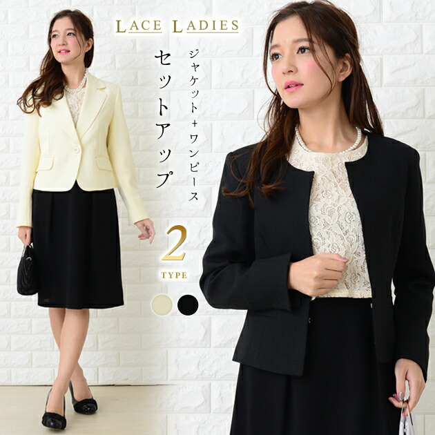 愛用 選べるジャケット セレモニースーツ レディース ノーカラージャケット 膝丈 七五三 冬 秋 夏 春 レディース 50代 40代 30代 お呼ばれ 披露宴 結婚式 ワンピース パーティードレス ブラック ベージュ ママ 卒業式 入学式 セットアップ 2点セット Szx02 Bronze Qa