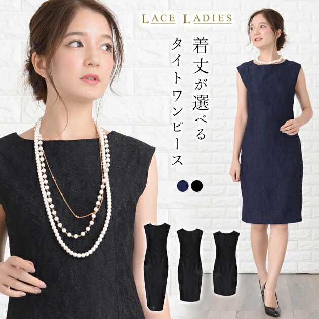 楽天市場 きれいめ ｉライン ワンピース ノースリーブワンピース 黒 ブラック フレアワンピ レディース 女性 膝丈ワンピース リゾート 旅行 出張 パーティー 卒業式 入学式 お受験 行事 式典 One Piece Nf レブラック ダンス 黒い服専門店