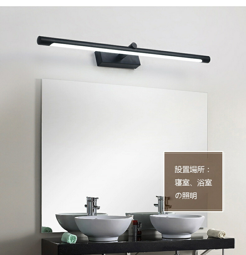 楽天市場 ブラケットライト 北欧 洗面照明 洗面所 洗面鏡 Led 鏡前照明 壁掛けライト レトロ 壁掛け照明 アンティーク ブラケット照明 ウォールライト おしゃれ 照明器具 室内照明 51cm Fastsun